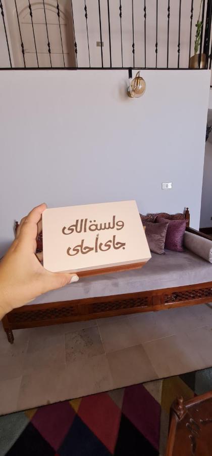 Beit El Ezz - La Grande Villa Ouled Yaneg Екстериор снимка